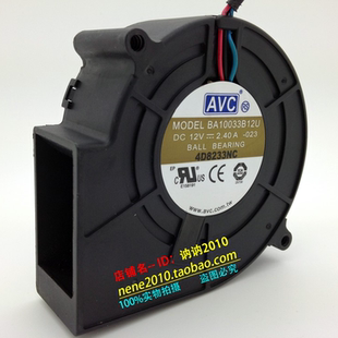 台湾AVC 离心鼓风机涡轮风扇12V 2.4A 抽风 BA10033B12U 超大风