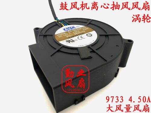 原装AVC 9.7CM涡轮离心暴力风扇 9733 12V 4.5A BA10033B12G
