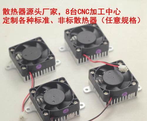 芯片散热器 长宽4CM 40X40X19MM 5V静音ARM核心板CPU南北桥风扇