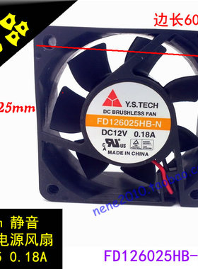 元山6025 12V 0.18A 6CM双滚珠机箱电源风扇FD126025HB-N