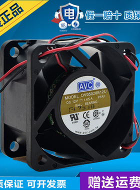 AVC奇宏 5cm 5028暴力大风双滚珠散热风扇12V 1.65A DV05028B12U