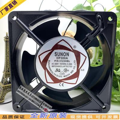 全新建准SUNON DP300A P/N3123XSL HBL HSL XBL 12038 AC380风扇