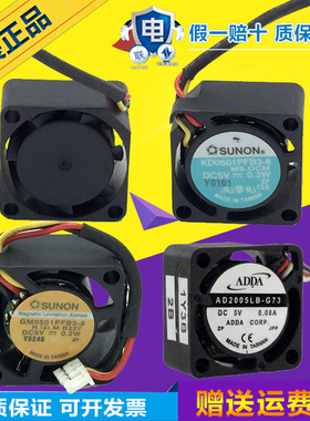 2010 2cm/厘米轴流散热风扇 USB 5V KD0501PFB3-8/AD2005LB-G73