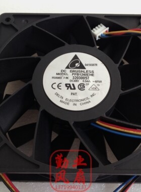 台达DELTA 12038 12CM大风量风扇 48V 0.54A PFB1248EHE 双滚子