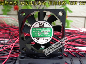 全新正品 YM1204PFB2 12V 0.07A 4CM 4010 2线 双滚珠 超静音风扇