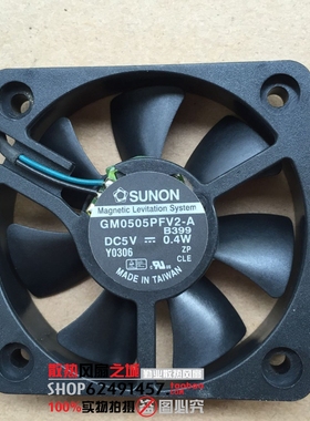 SUNON建准 GM0505PFV2-A B399 5CM 5010 5V 0.4W 静音风扇