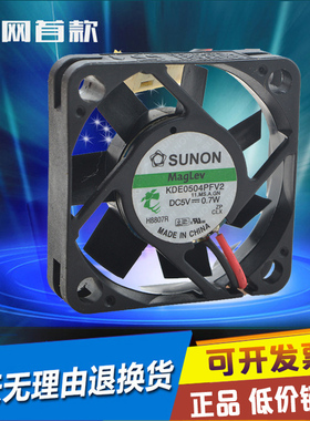 SUNON/建准 5V 0.7W KDE0504PFV2 4cm 4010悬磁浮充电器静音风扇