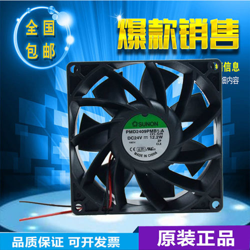 PMD2409PMB1-A DC24V 12.2W 全新建准SUNON 92*92*38MM变频器风扇