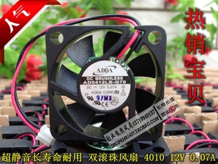 12V 0.07A 4010双滚珠超静音风扇 4厘米 ADDA AD0412LB 全新 G70