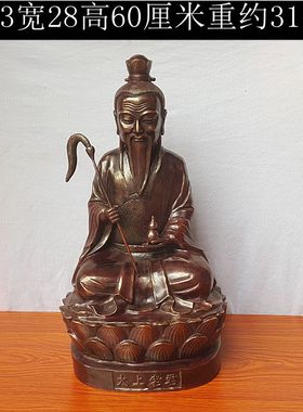 全铜太上老君铜摆件中式