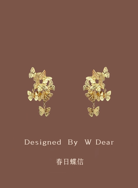 「春日蝶信」金色蝴蝶流苏耳环女蚊香盘耳夹无耳洞小众设计感耳饰