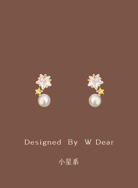 「小星系」闪耀星星珍珠硅胶耳夹女无耳洞精致百搭气质耳钉耳饰