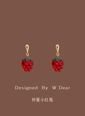 「仲夏小红莓」蚊香盘耳夹女无耳洞耳环春夏小众设计感个性耳饰