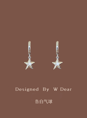 「告白气球」甜酷风星星硅胶无痛耳夹女无耳洞个性高级感耳钉耳饰
