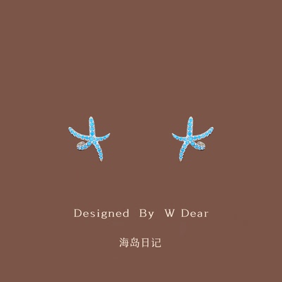 会跳舞的小海星耳钉耳夹