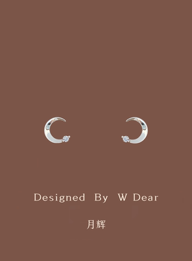 「月辉」银色小月亮锆石耳钉女无耳洞蚊香盘耳夹小巧简约百搭耳饰