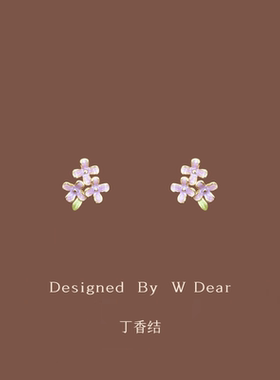 「丁香结」森系紫色小花耳环女无耳洞蚊香盘耳夹小众设计春夏耳饰