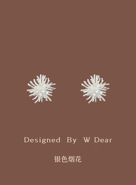 「银色烟花」锆石花朵耳环女无耳洞蚊香盘耳夹小众设计感耳饰新品