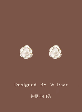 「仲夏小山茶」法式小香风蚊香盘耳夹无耳洞耳环女茶系气质耳钉