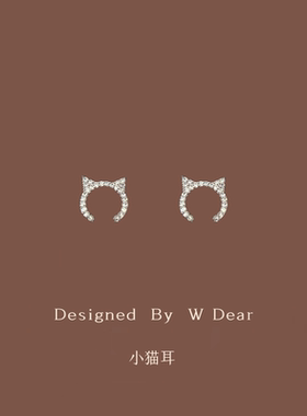 可爱猫咪耳夹女无耳洞