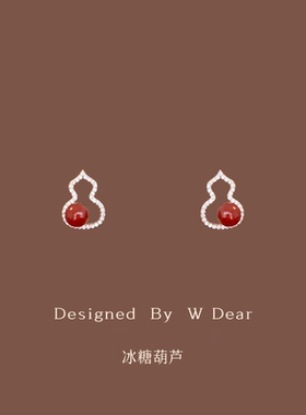 「听妈妈说葫芦招财」新年耳饰