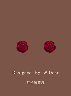 「红丝绒玫瑰」法式花朵耳钉女无耳洞蚊香盘耳夹复古秋冬耳环耳饰