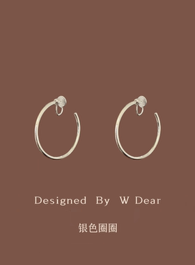 「银色圈圈」刘亦菲去有风的地方许红豆同款大耳圈耳夹无耳洞耳饰