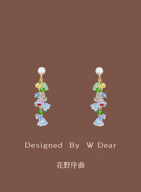 「花野序曲」彩色小花串珠流苏耳环女无耳洞蚊香盘耳夹春夏耳饰新