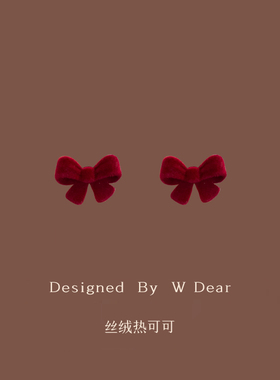 「丝绒热可可」酒红蝴蝶结蚊香盘耳夹女无耳洞复古秋冬耳环耳饰