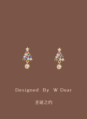 「圣诞之约」迷你圣诞树耳钉女无耳洞蚊香盘耳夹节日感耳饰礼物