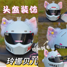 Шлем мото кошачьи ушки фото