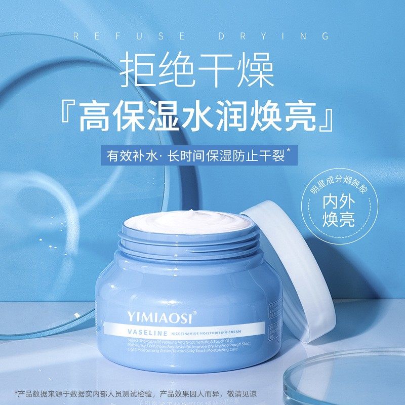 大印象凡士林身体乳秋冬干裂起皮止痒去鸡皮滋润烟酰胺润肤霜正品