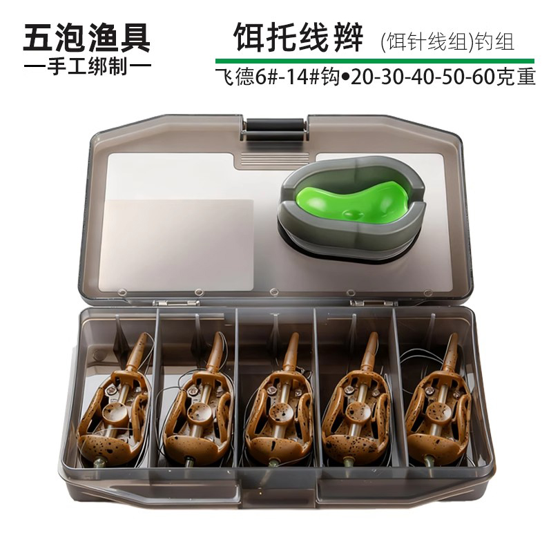 飞德钓线组饵托线辫(饵针)线组