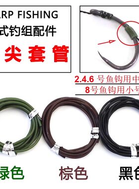 飞德钓2条装鱼钩套管欧鲤钓
