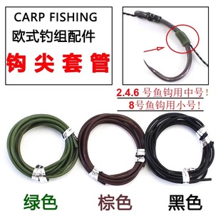 飞德2条装鱼钩套管欧鲤钓硅胶管线辫钓组配件鱼线套管橡胶管巨物