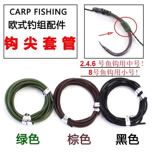 飞德2条装鱼钩套管欧鲤钓