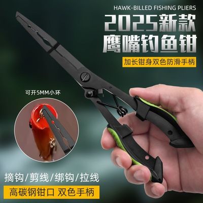 多功能路亚钳加长剪刀