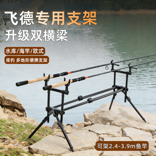 YUYU便携折叠式欧式库钓支架竿架