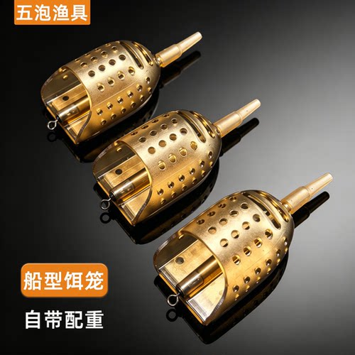 飞德饵笼带配重船型饵笼欧配件