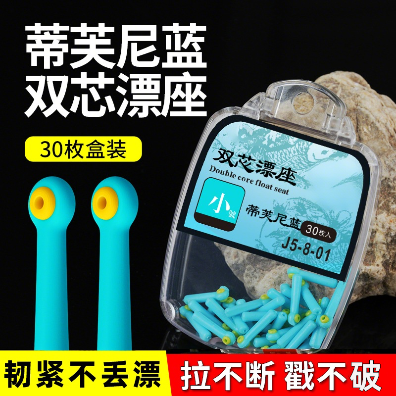 双芯漂座硅胶盒装精品竞技滑漂