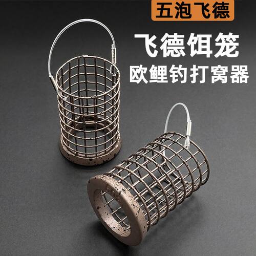 飞德欧式库钓打窝器铅坠