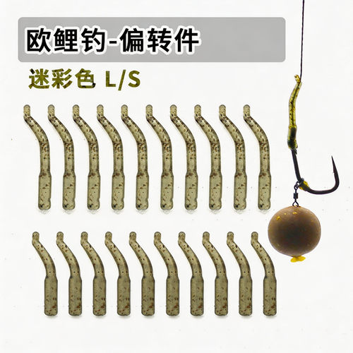 迷彩色强制偏转件钓鱼钩线辫钓组