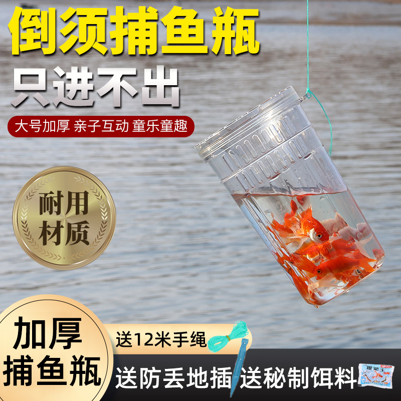儿童钓鱼倒须蟹笼大号户外亲子