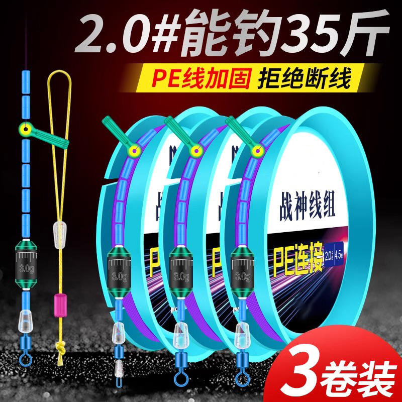 战神线组主线组套装大物鱼线套装