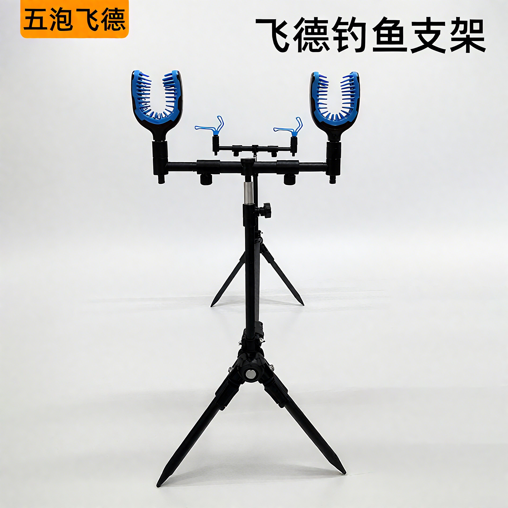 多功能飞德鱼竿两用炮台地插架