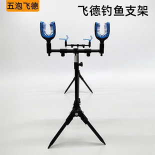 多功能便携飞德鱼竿支架全地形欧式金属折叠竿架 两用炮台地插架