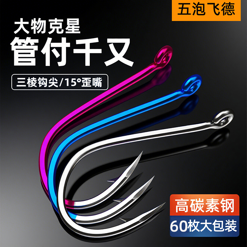 管付千又鱼钩歪嘴有倒刺进口大物