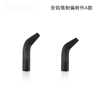 欧式鲤鱼钓配件含钨强制偏转件