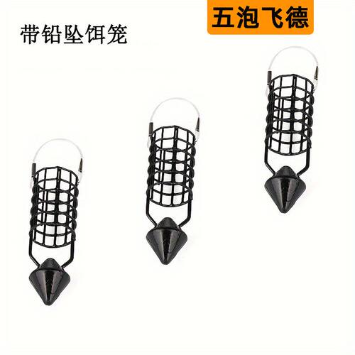 鱼饵笼远投定点投食器