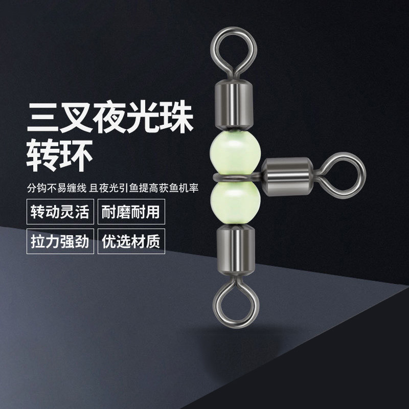 海钓T型带船钓连接转环八字环